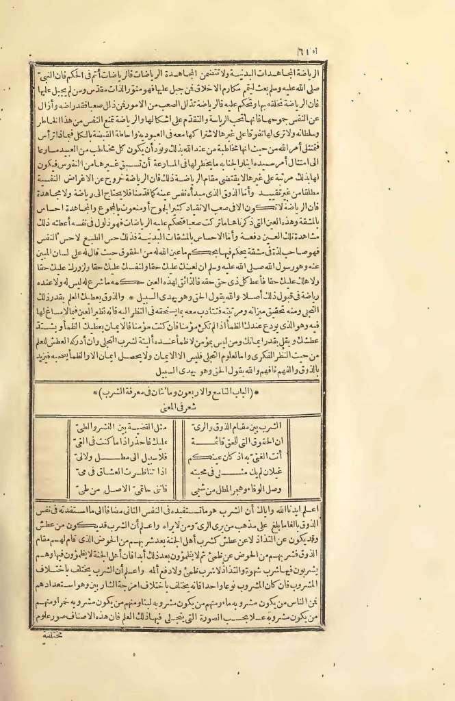 futmak.com - Page 610 - from part Two of the first Boulaq edition